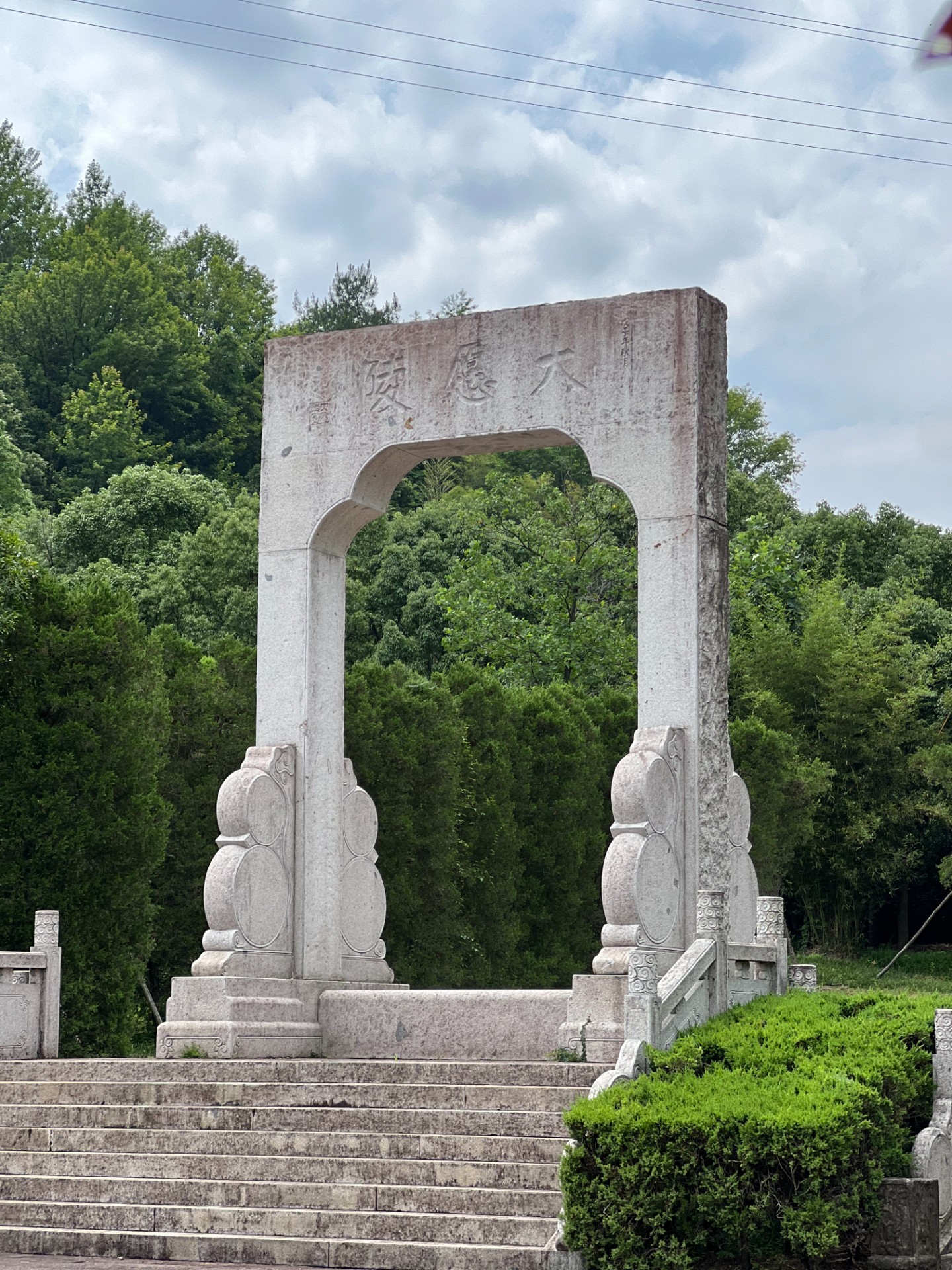 九华山大愿陵园