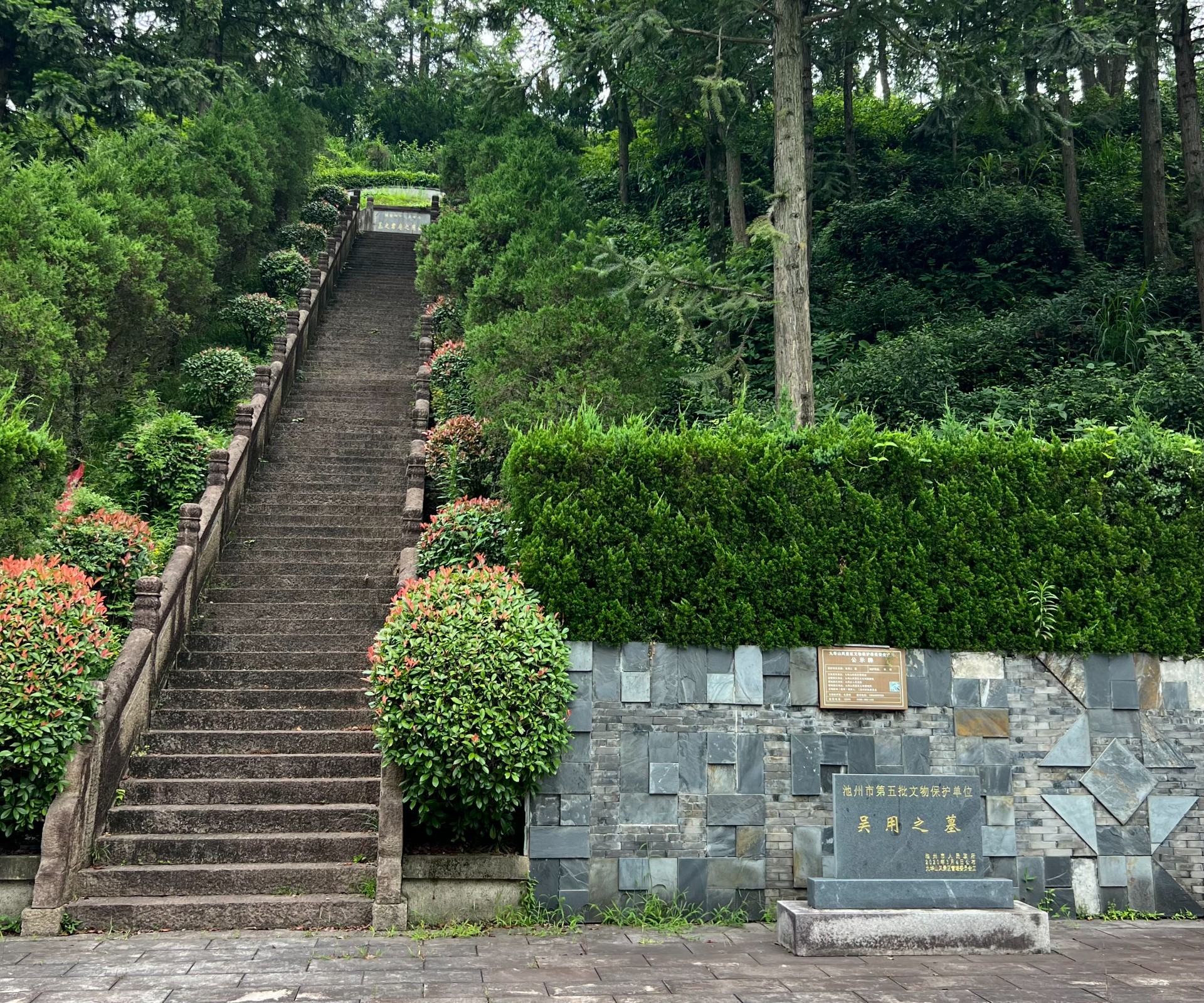 九华山大愿陵园