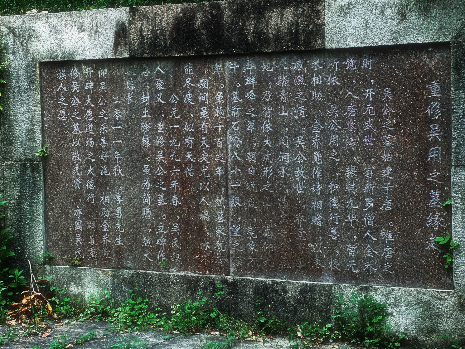 九华山大愿陵园