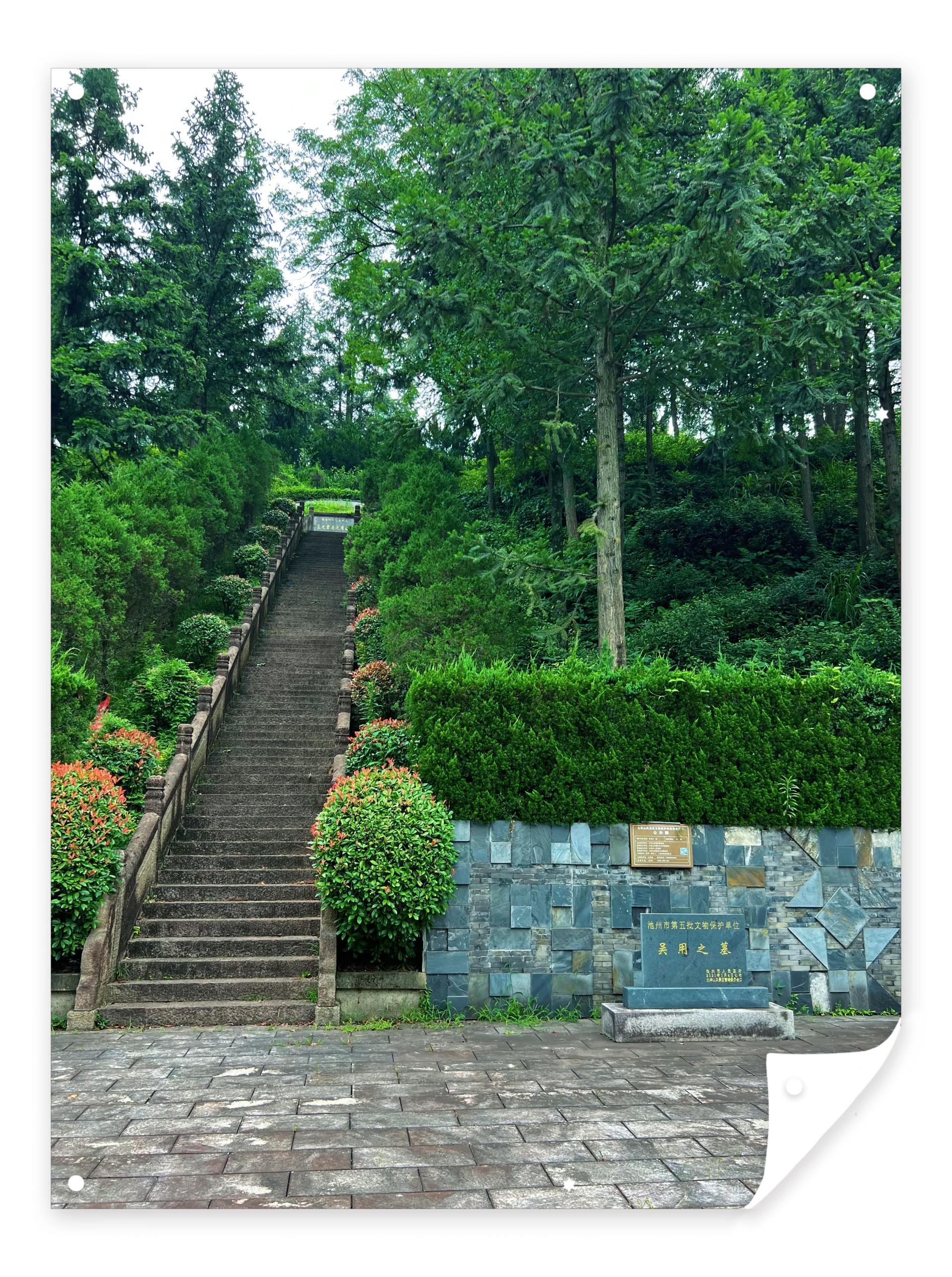 九华山大愿陵园