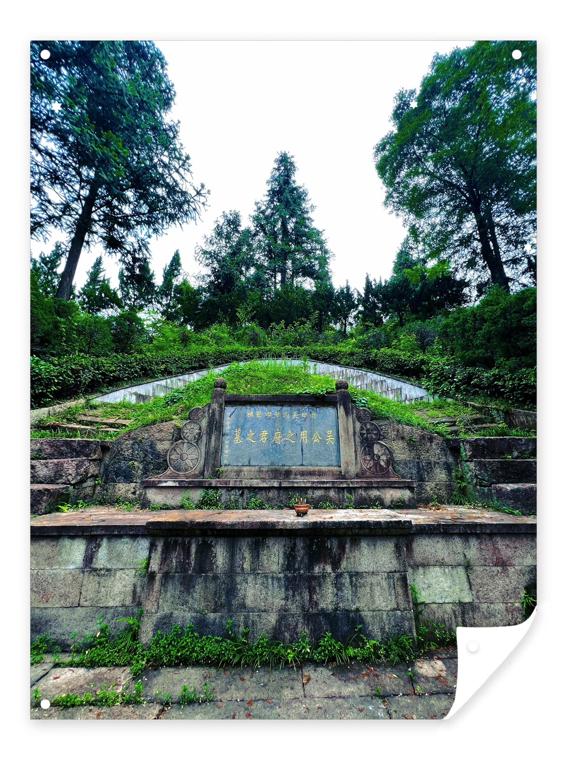 九华山大愿陵园