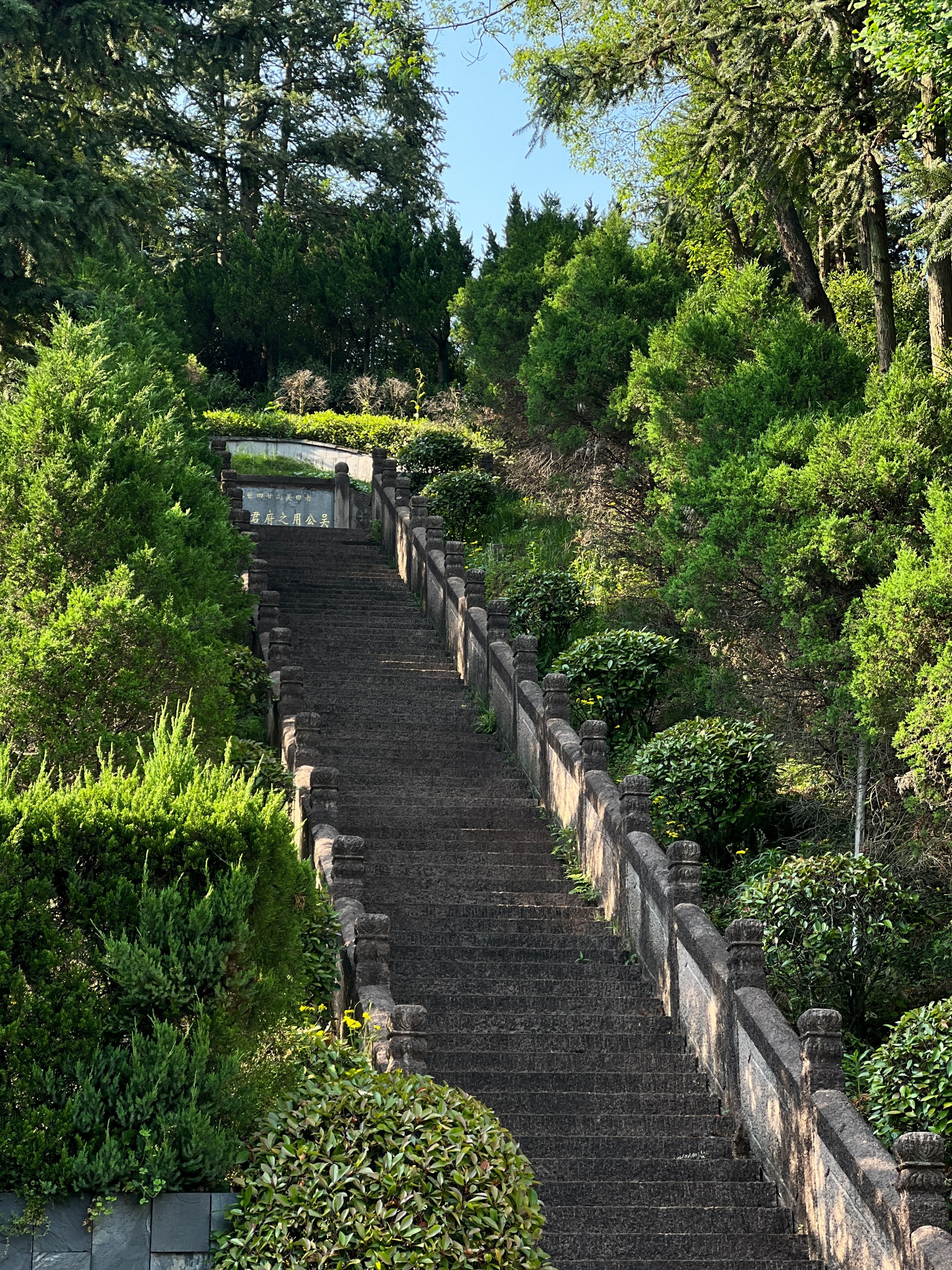 九华山大愿陵园
